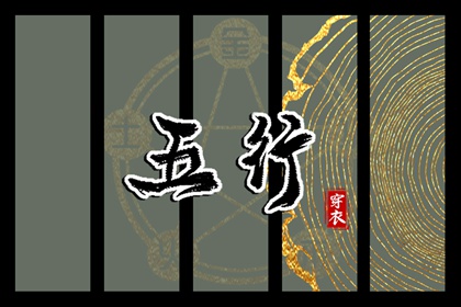 黄历择吉 择吉老皇历 开业择吉日